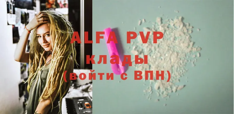 Alpha-PVP СК КРИС  Трёхгорный 