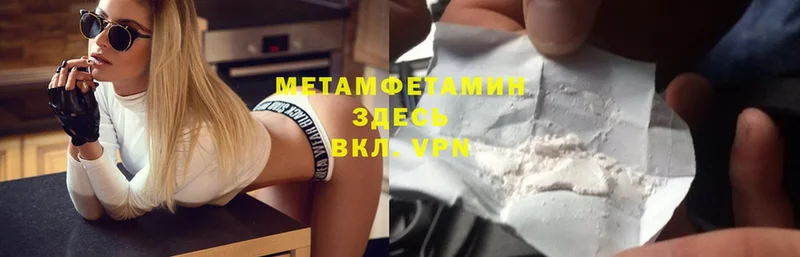 Метамфетамин Methamphetamine  это наркотические препараты  Трёхгорный 